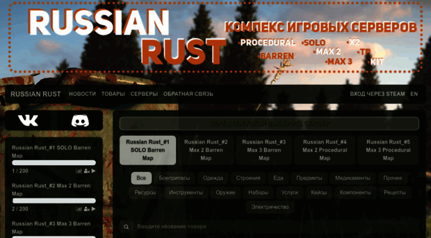 russianrust.ru