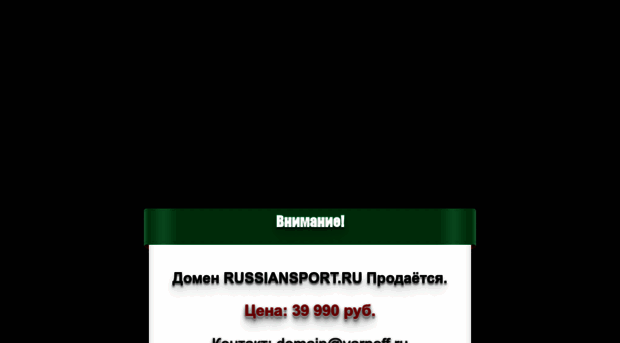 russiansport.ru