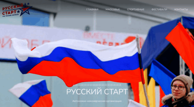 russianstart.ru