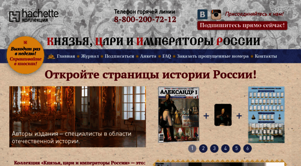 russiantsars-collection.ru