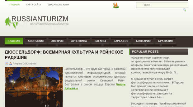 russianturizm.net