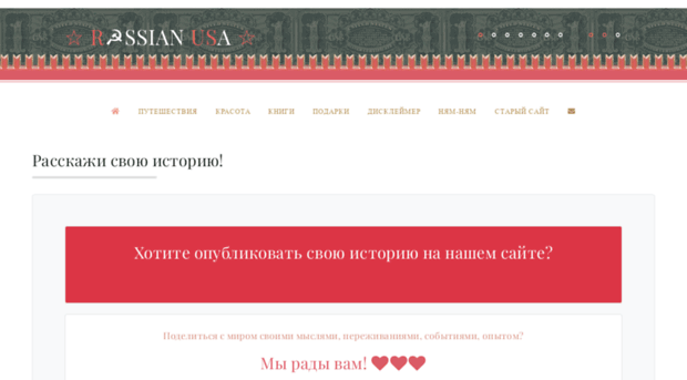 russianusa.tarima.org
