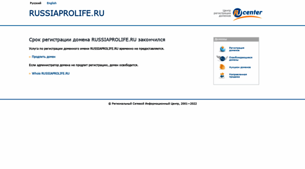 russiaprolife.ru