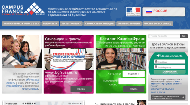 russie.campusfrance.org