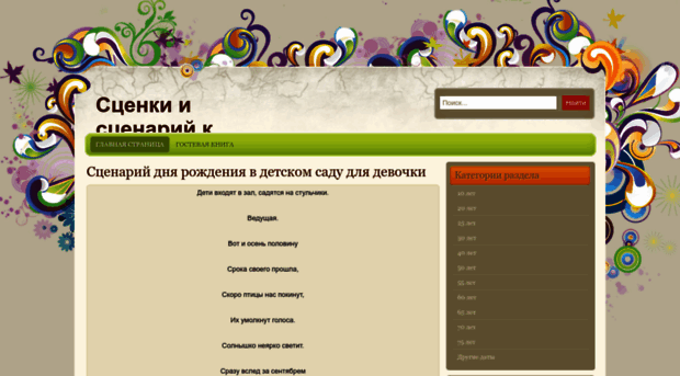 russika.ucoz.ru