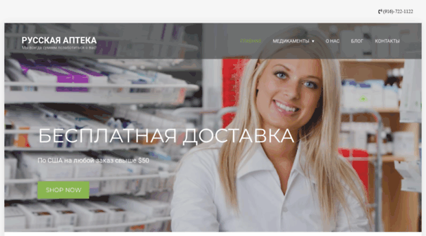 russkayaapteka.com