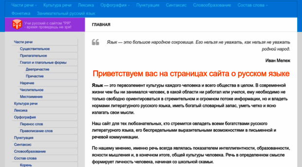 russkiiyazyk.ru