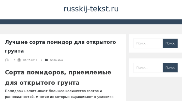 russkij-tekst.ru