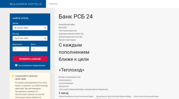 russlavbank.com