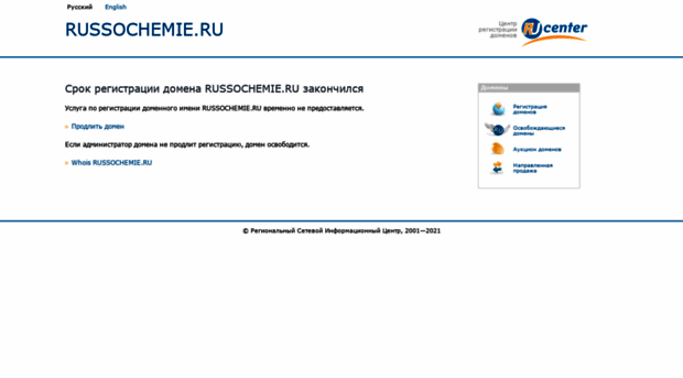 russochemie.ru