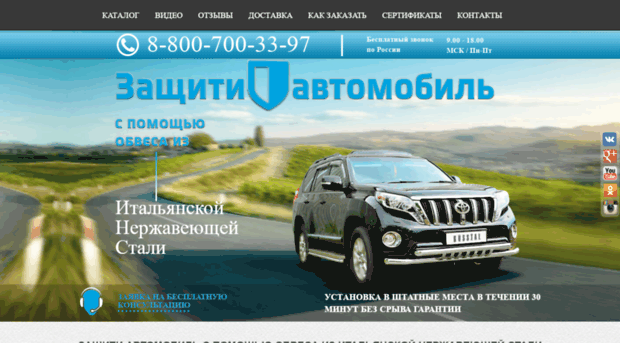 russtal.com