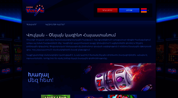 russwulcan.com