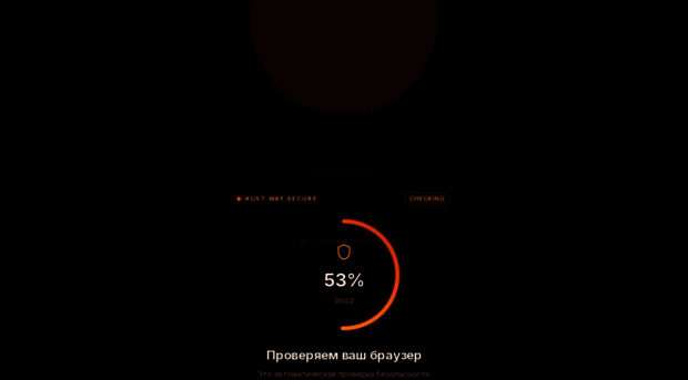 rust-way.ru