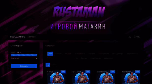 rustaman.ru