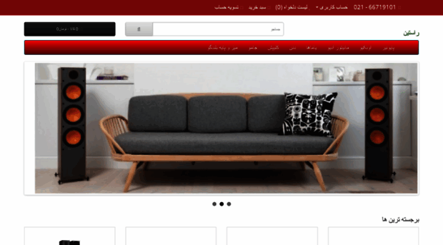 rustinhifi.com
