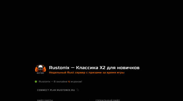 rustonix.ru