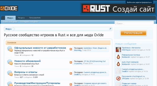 rustoxide.ru