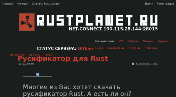 rustplanet.ru