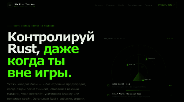 rusttracker.ru