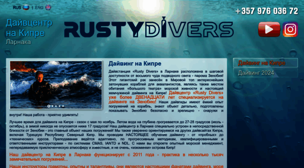 rustydivers.com