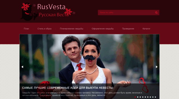 rusvesta.ru