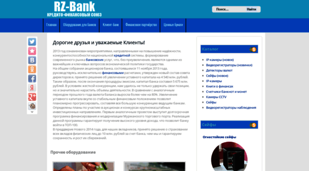 ruszembank.ru