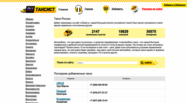 rutaxist.ru