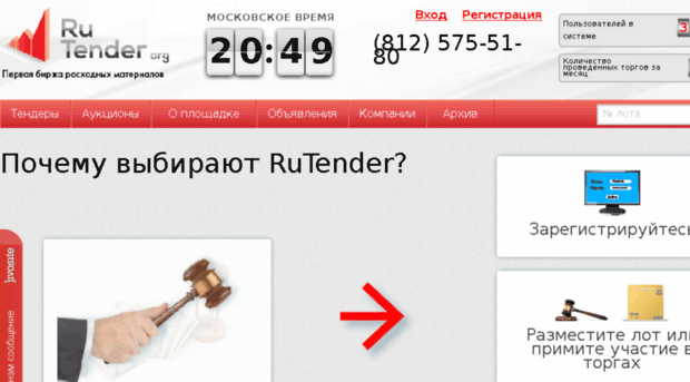 rutender.org