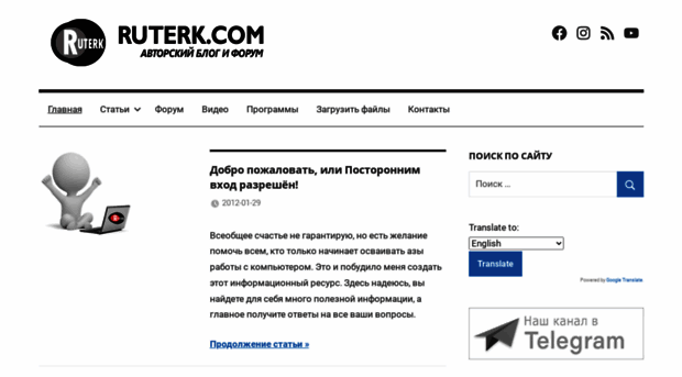 ruterk.com