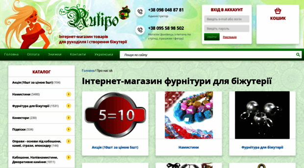 rutipo.com.ua