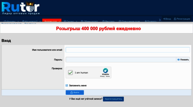 rutorsite3s7oalfxlcv5kdk6opadvkoremcoyrdm75rgips6pv33did.com