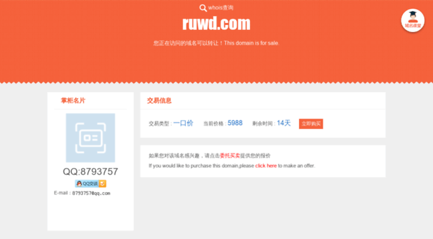 ruwd.com