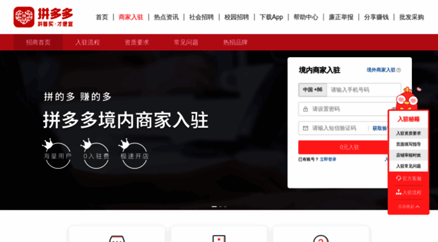 ruzhu.pinduoduo.com