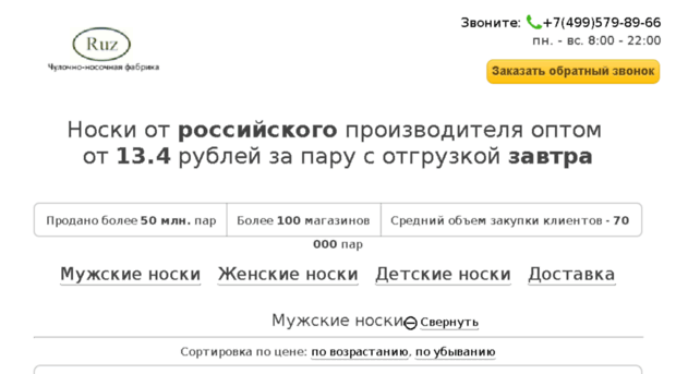 ruztex.ru