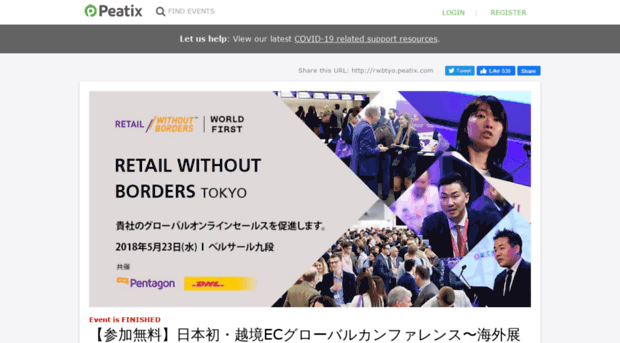 rwbtyo.peatix.com