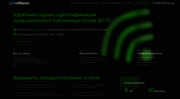 rwifi.ru