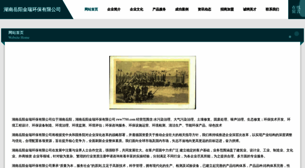 rww7788.com