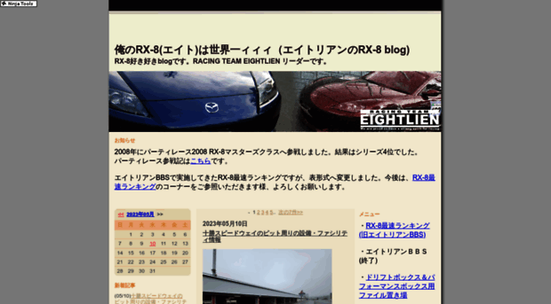 rx-8.seesaa.net