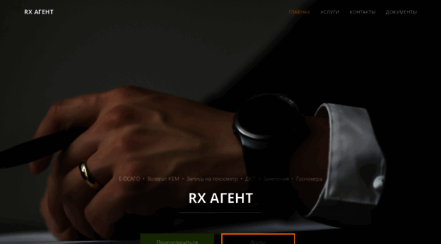 rx-agent.ru