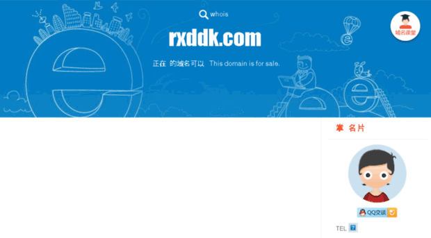 rxddk.com