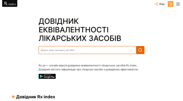 rxindex.com.ua