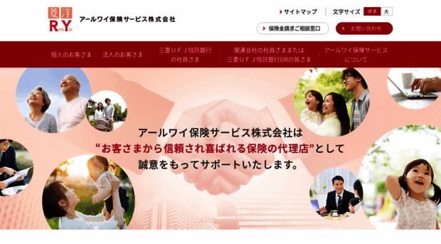 ry-ins.co.jp