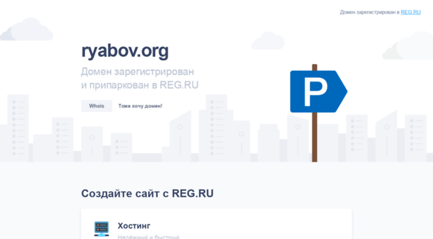 ryabov.org