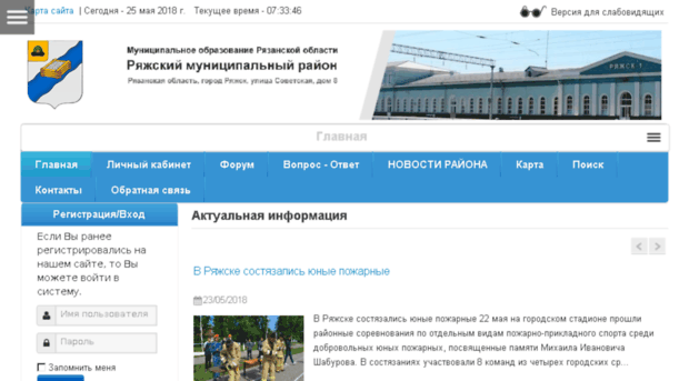 ryajsk.ru