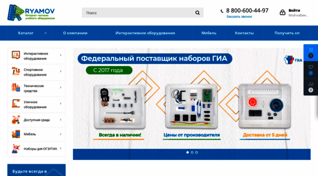 ryamov.ru