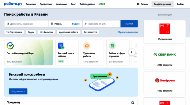 ryazan.rabota.ru