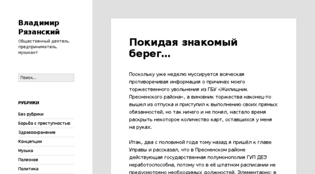 ryazansky.org