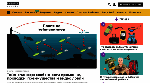 rybalka.online