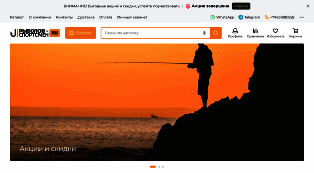 rybolov-sportsmen.ru