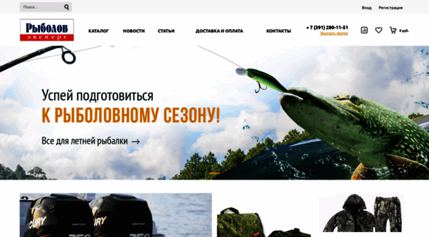 rybolovexpert.ru